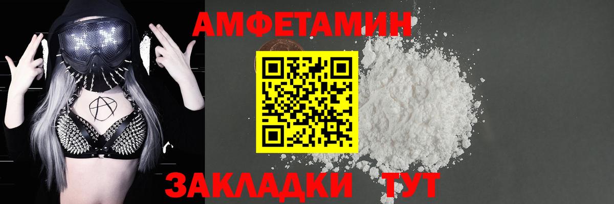 Amphetamine 98% Кунгур