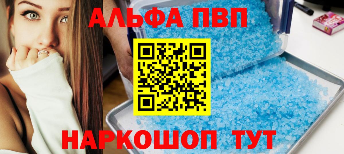 Alfa_PVP Соль Кунгур