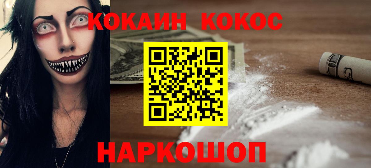 Кунгур  Кокаин 98%  Cocaine 99%  Cocaine  Вход с VPN 
