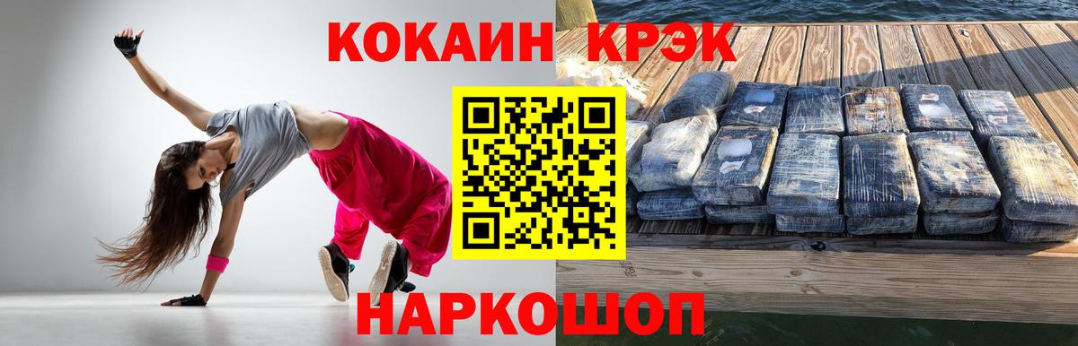 COCAIN FishScale Кунгур