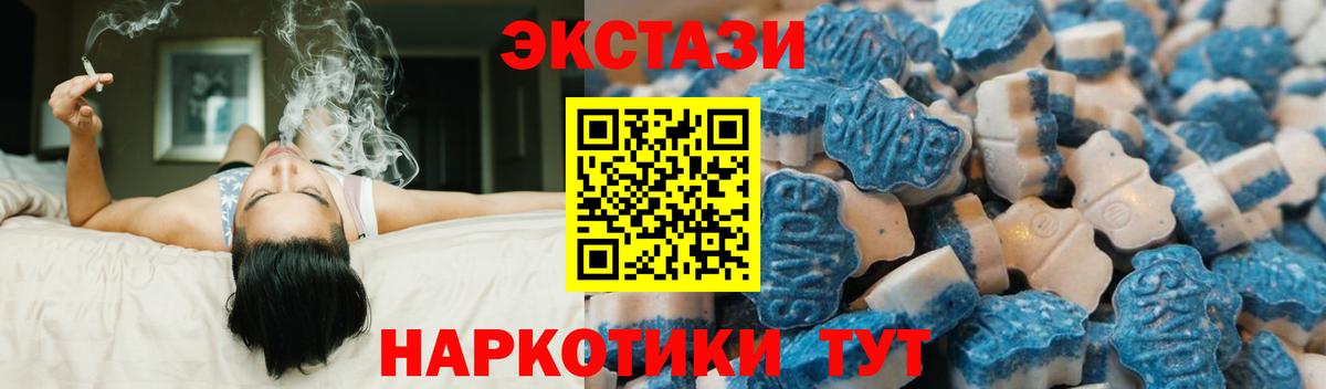 Ecstasy Дубай  Ecstasy Punisher  Вход с VPN  Экстази  Кунгур 