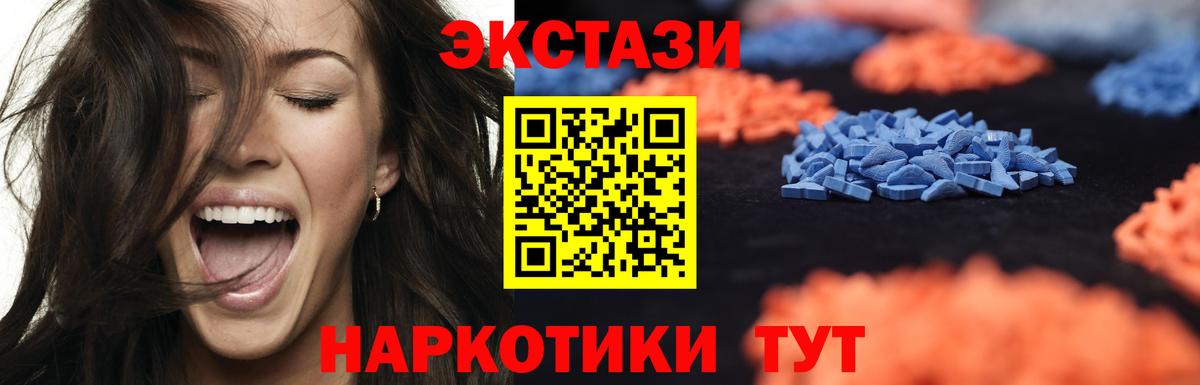 Ecstasy VHQ Кунгур