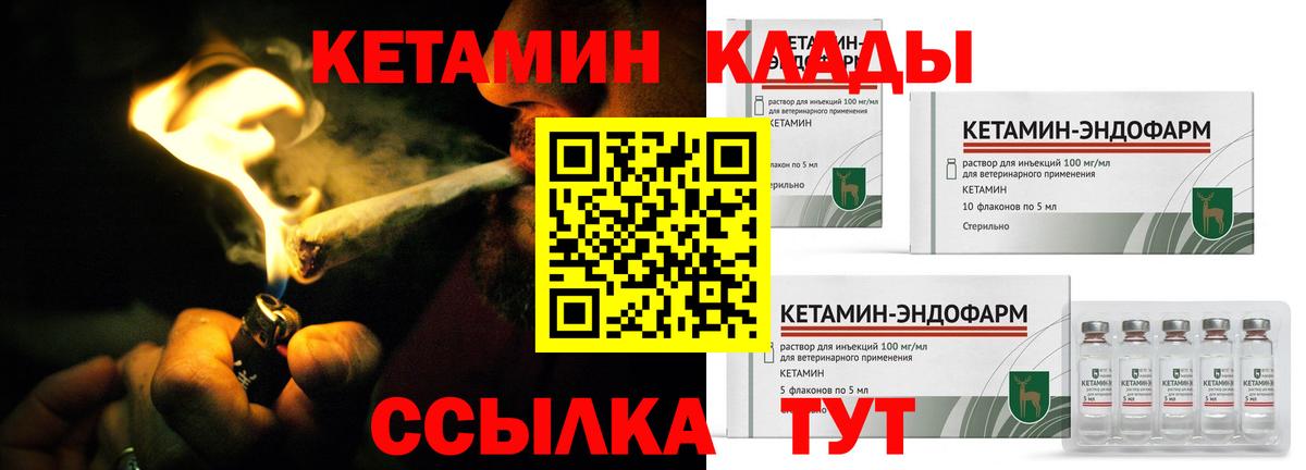 площадка формула  Вход с VPN  Кунгур  Кетамин ketamine 