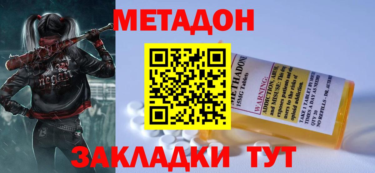 Кунгур  МЕТАДОН мёд  Вход с VPN  Метадон VHQ 